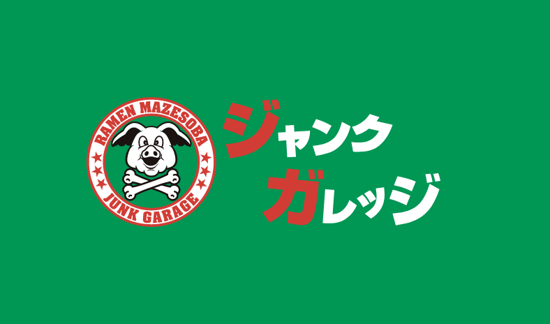 ジャンクガレッジ　お土産ラーメン販売のお知らせ　4/16（水）～