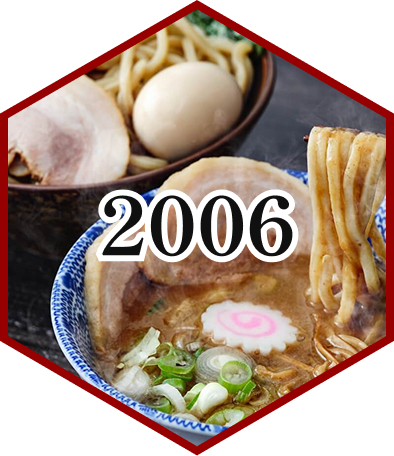 2006年