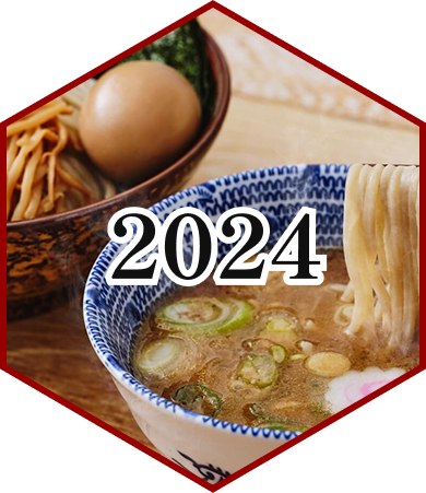 2024年