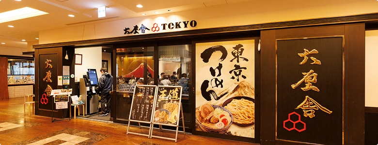 物件募集